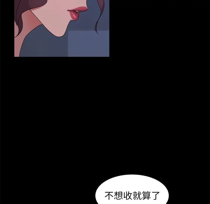 隔壁老金 第9话 第111页