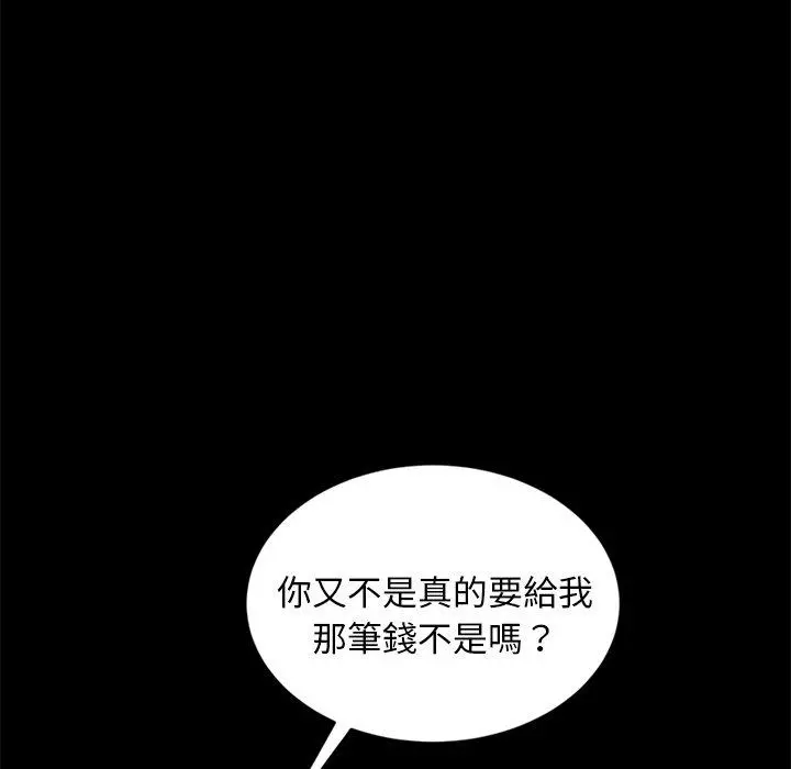 隔壁老金 第9话 第26页