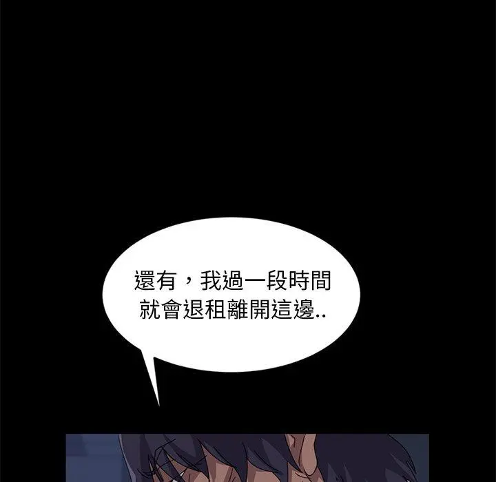 隔壁老金 第9话 第120页