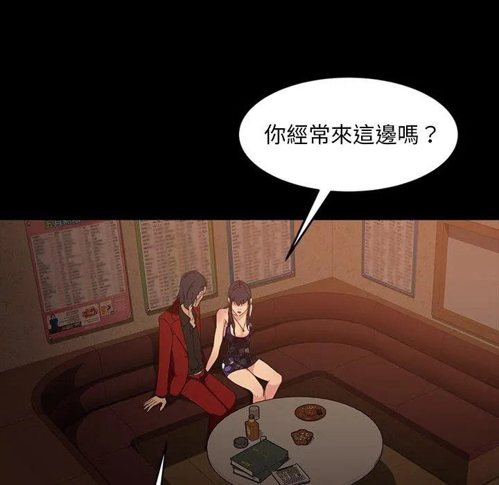 隔壁老金 第32话 第68页