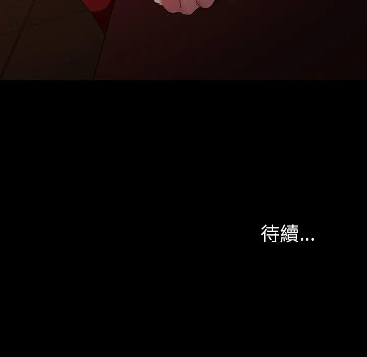 隔壁老金 第32话 第136页