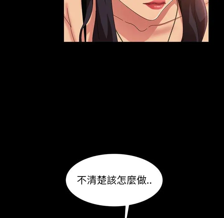隔壁老金 第32话 第72页