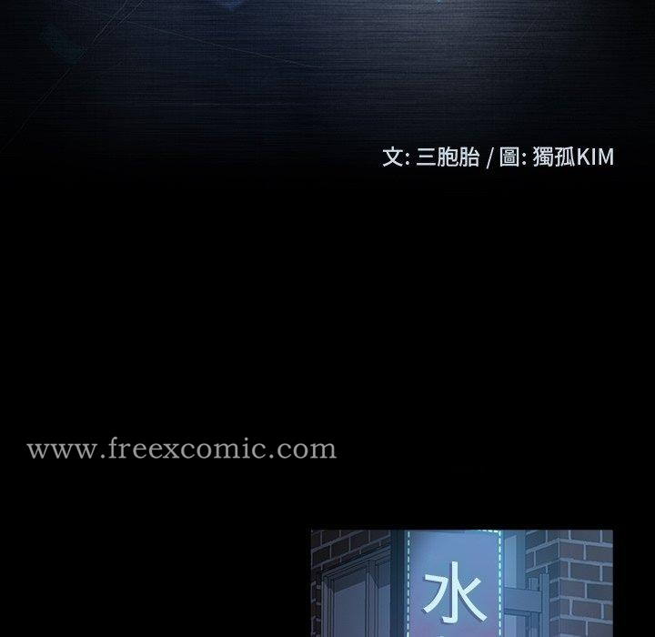 隔壁老金 第32话 第13页