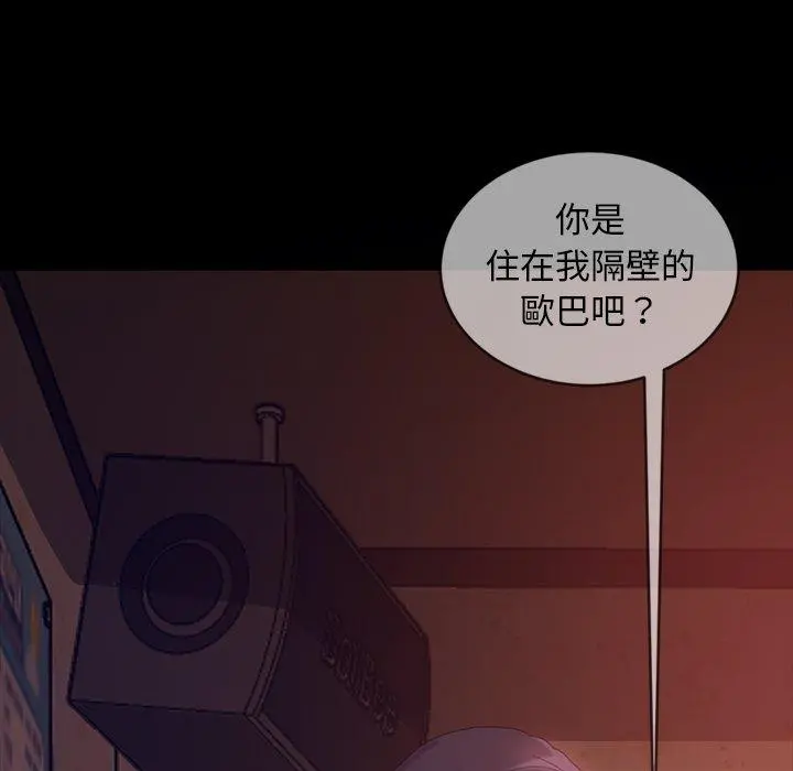 隔壁老金 第32话 第8页