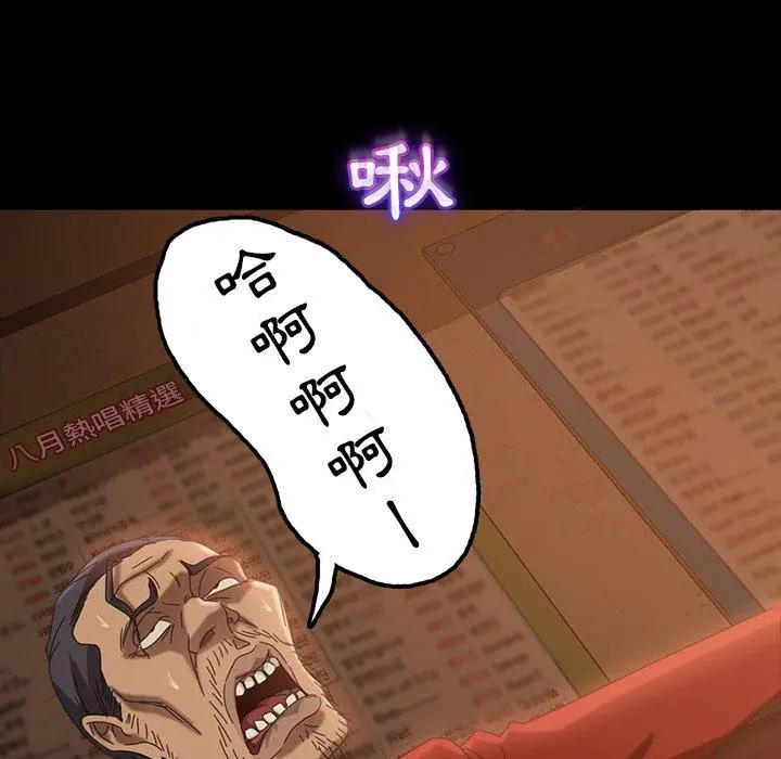 隔壁老金 第32话 第104页