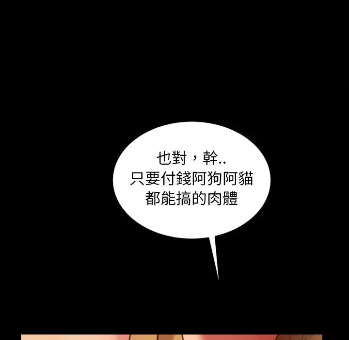 隔壁老金 第32话 第56页
