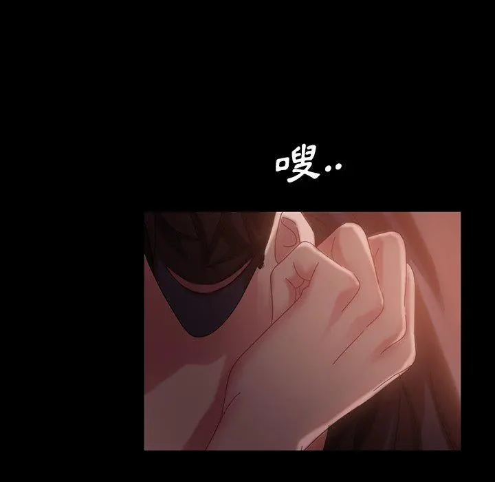 隔壁老金 第32话 第142页
