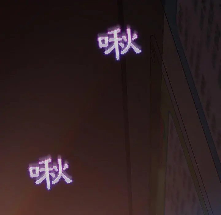 隔壁老金 第32话 第132页