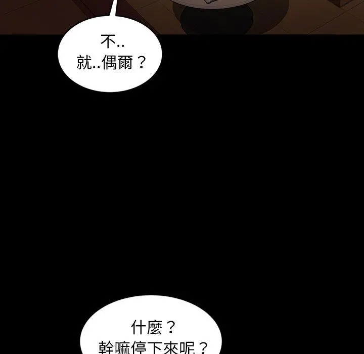 隔壁老金 第32话 第69页