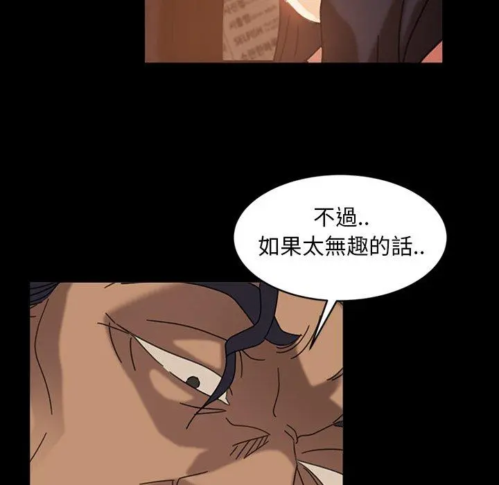 隔壁老金 第32话 第81页