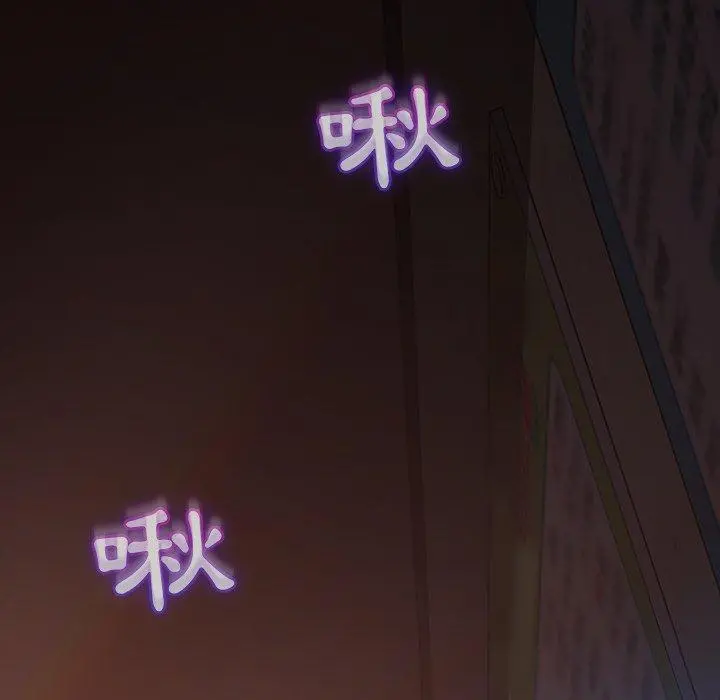 隔壁老金 第32话 第144页