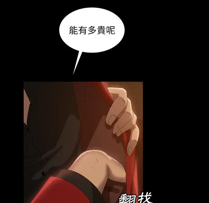 隔壁老金 第32话 第92页
