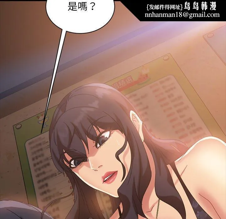 隔壁老金 第32话 第75页