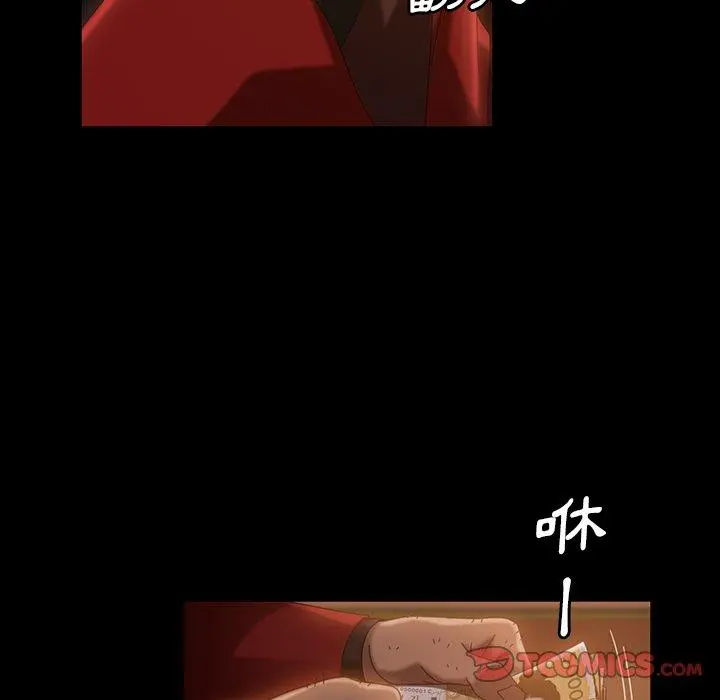 隔壁老金 第32话 第93页