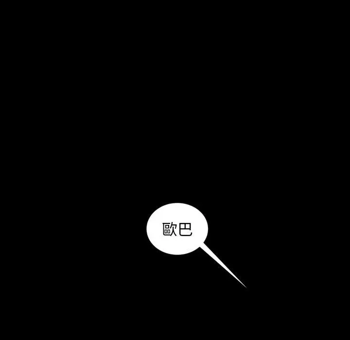 隔壁老金 第32话 第5页