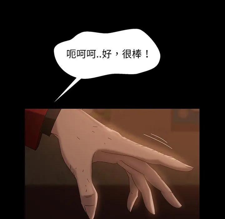 隔壁老金 第32话 第112页