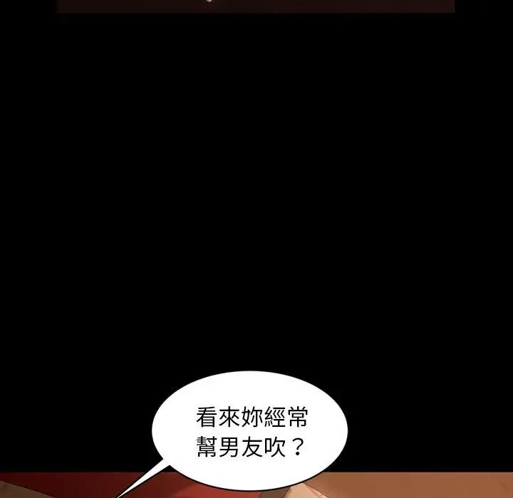 隔壁老金 第32话 第113页
