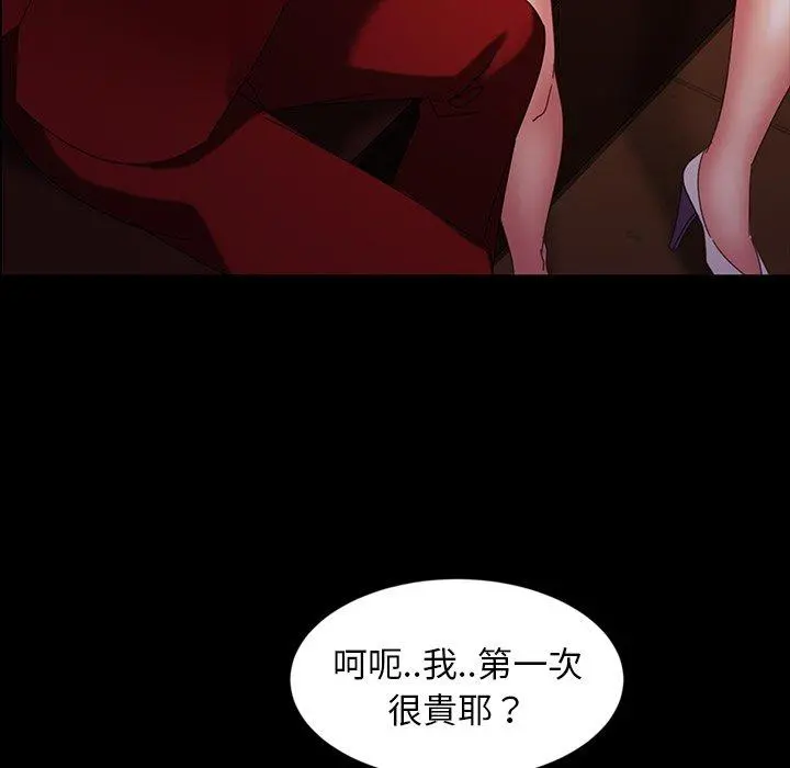 隔壁老金 第32话 第88页