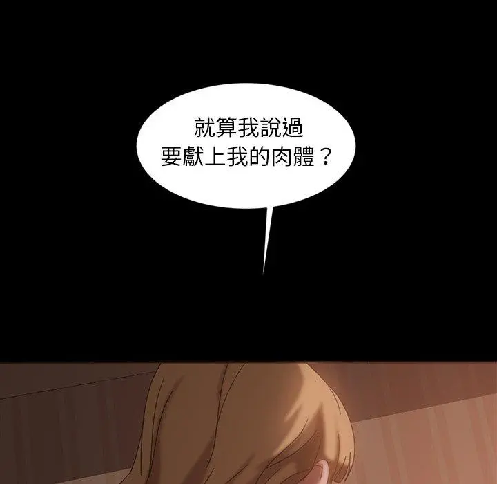 隔壁老金 第32话 第53页
