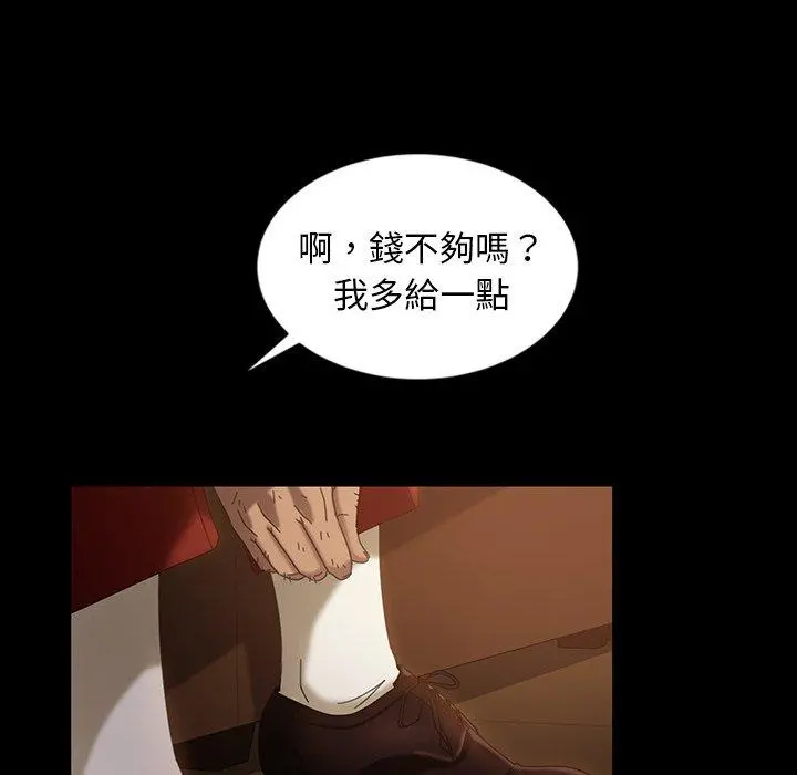 隔壁老金 第32话 第121页