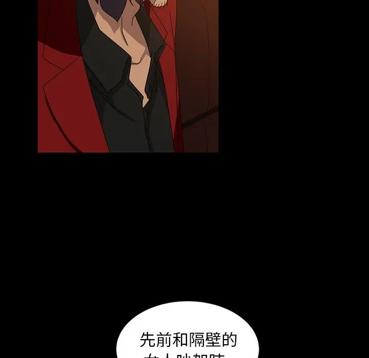 隔壁老金 第32话 第25页