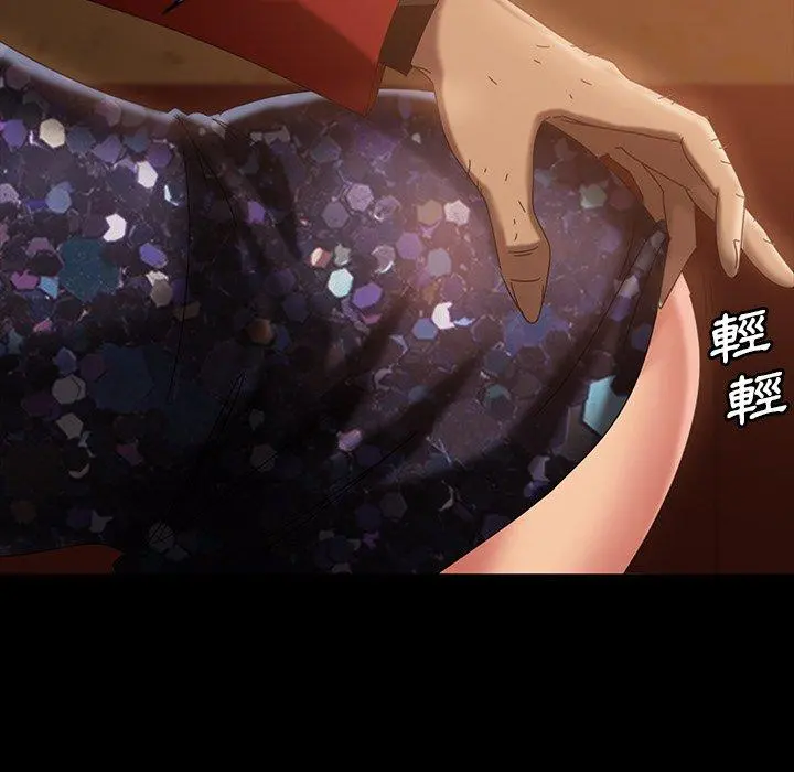 隔壁老金 第32话 第114页