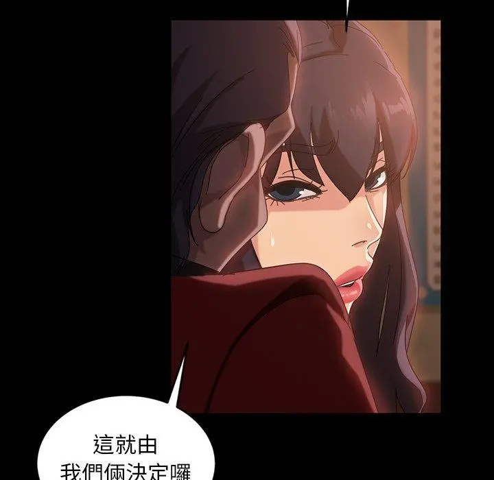 隔壁老金 第32话 第85页