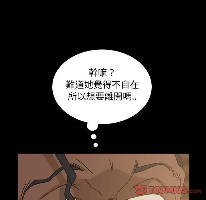隔壁老金 第32话 第18页