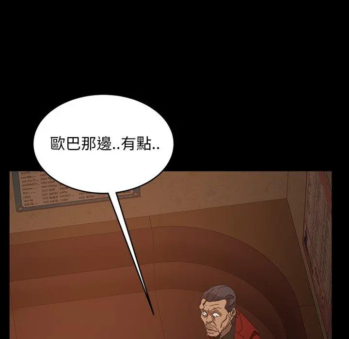 隔壁老金 第32话 第119页