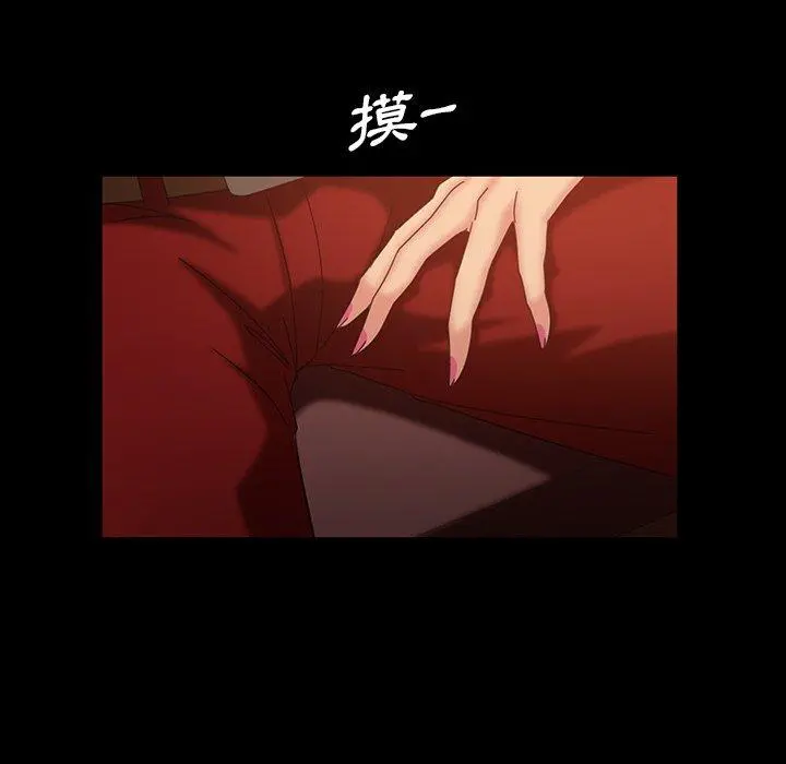 隔壁老金 第32话 第42页