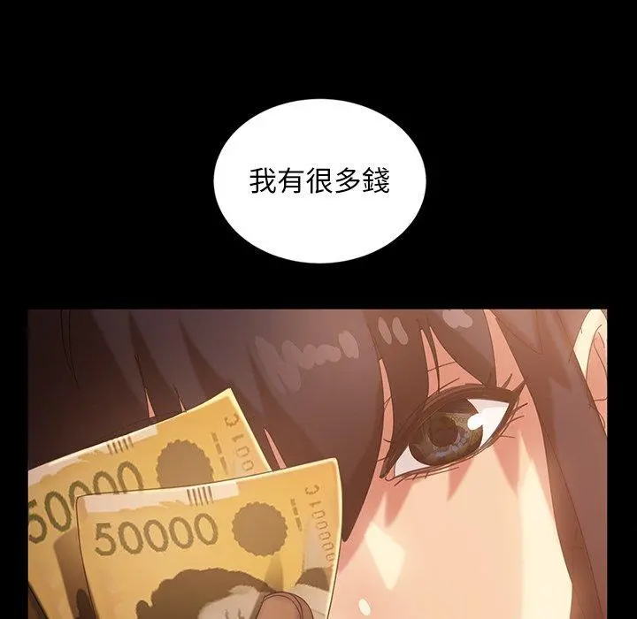 隔壁老金 第32话 第97页