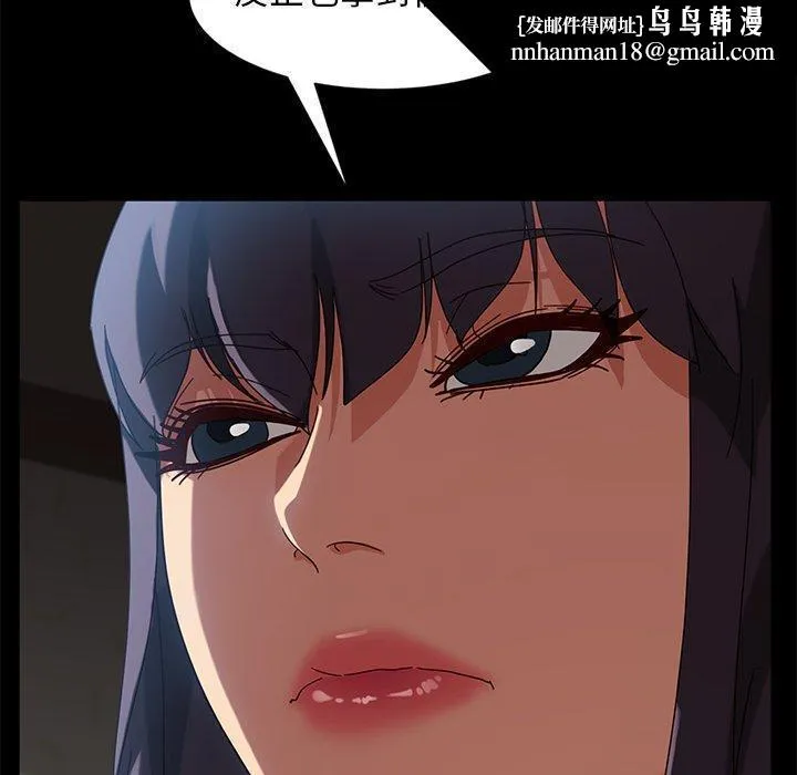 隔壁老金 第44话 第75页