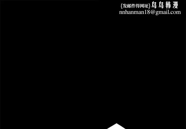 隔壁老金 第44话 第1页
