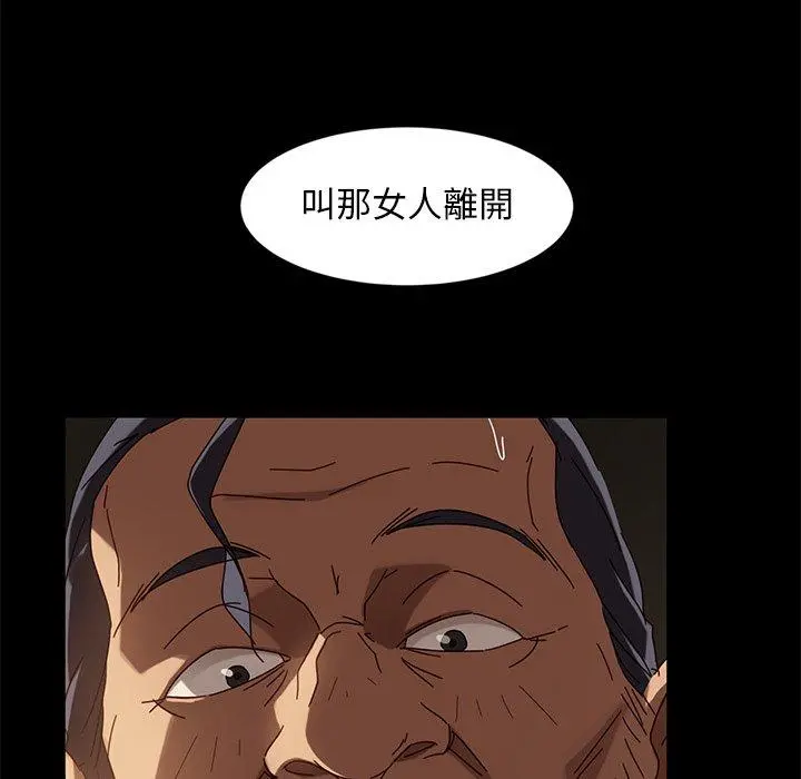 隔壁老金 第44话 第42页