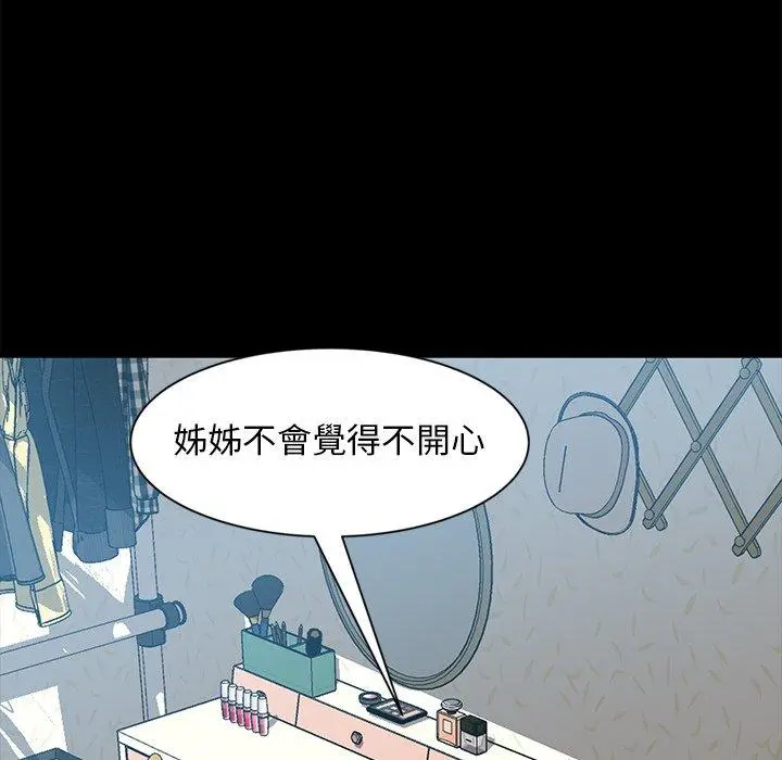 隔壁老金 第44话 第72页