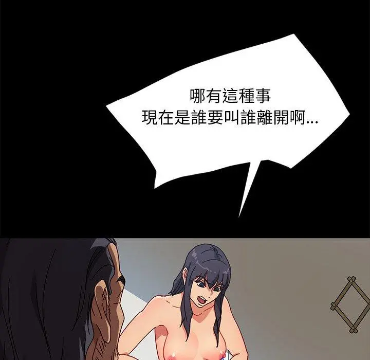 隔壁老金 第44话 第44页