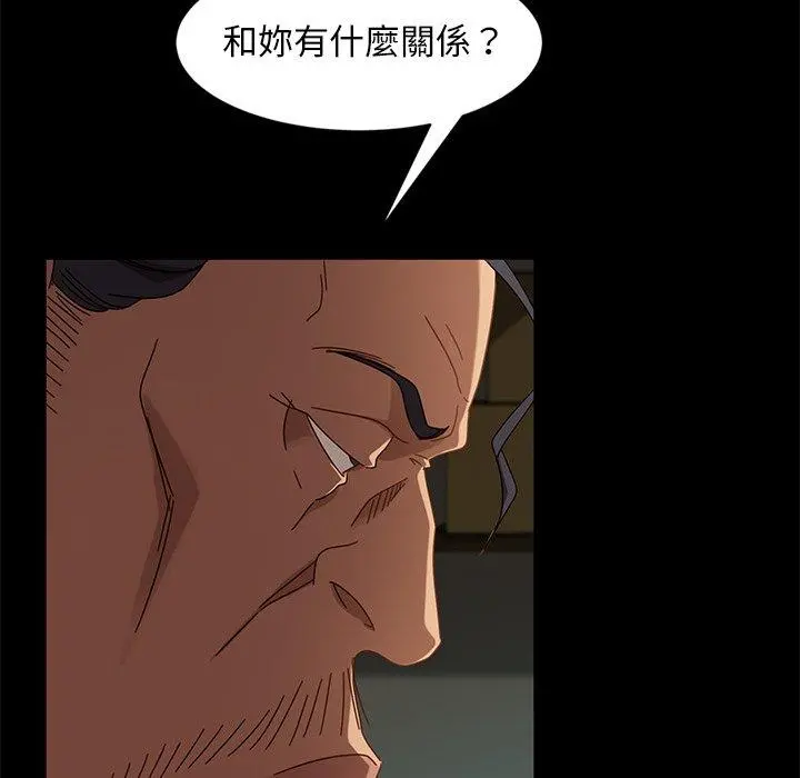 隔壁老金 第44话 第25页