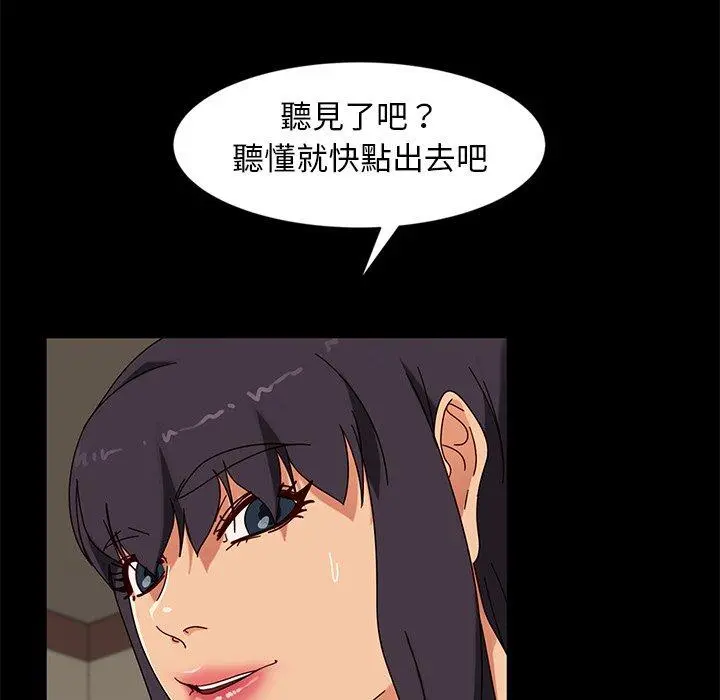 隔壁老金 第44话 第32页