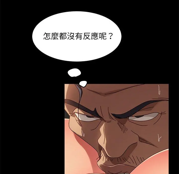隔壁老金 第44话 第94页