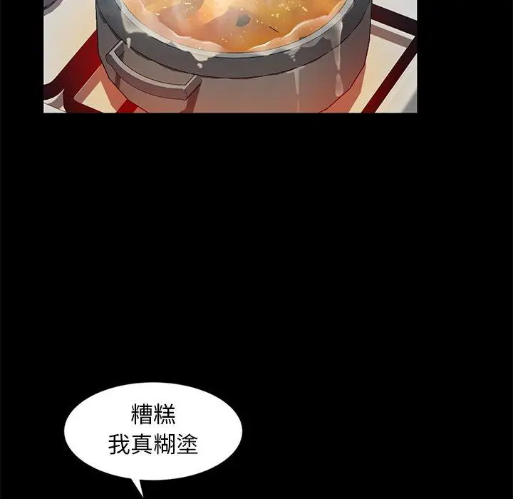 隔壁老金 第44话 第140页