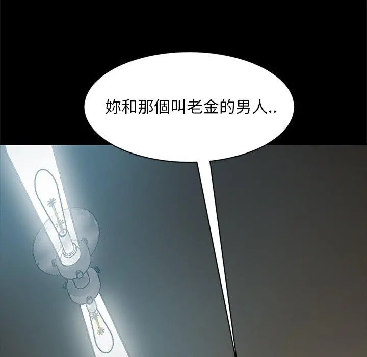 隔壁老金 第44话 第146页