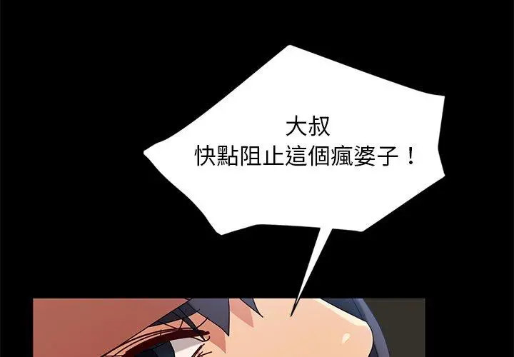 隔壁老金 第44话 第4页