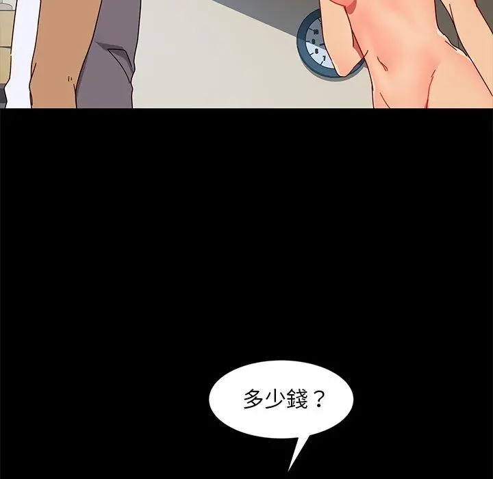 隔壁老金 第44话 第49页