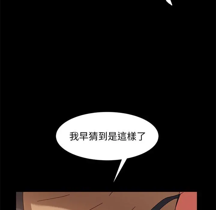 隔壁老金 第44话 第119页