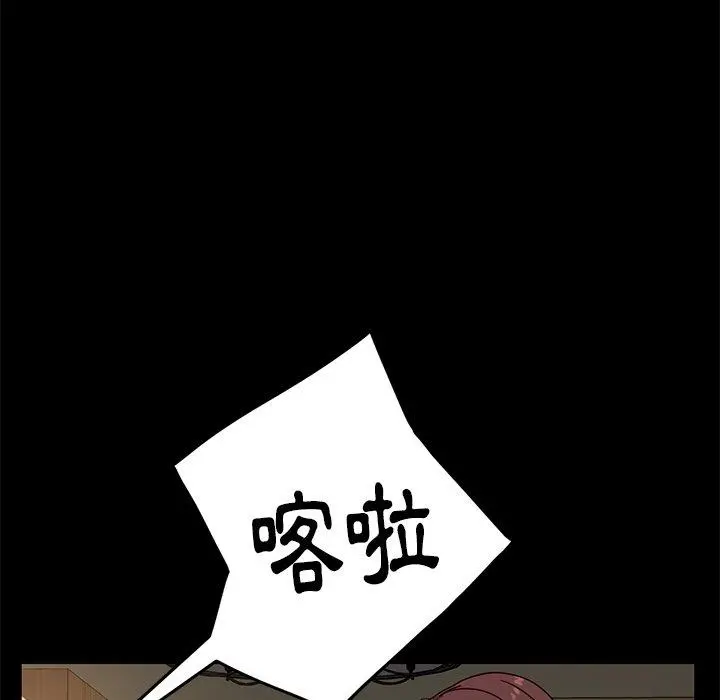 隔壁老金 第44话 第131页