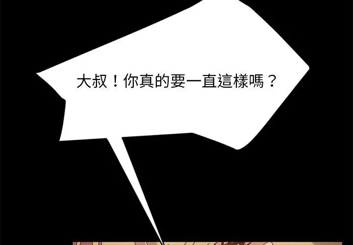 隔壁老金 第44话 第2页