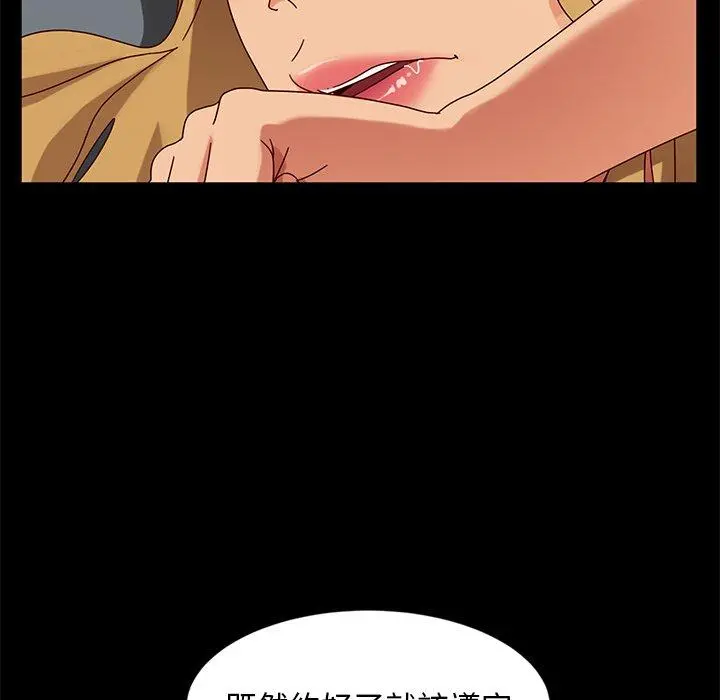 隔壁老金 第44话 第111页