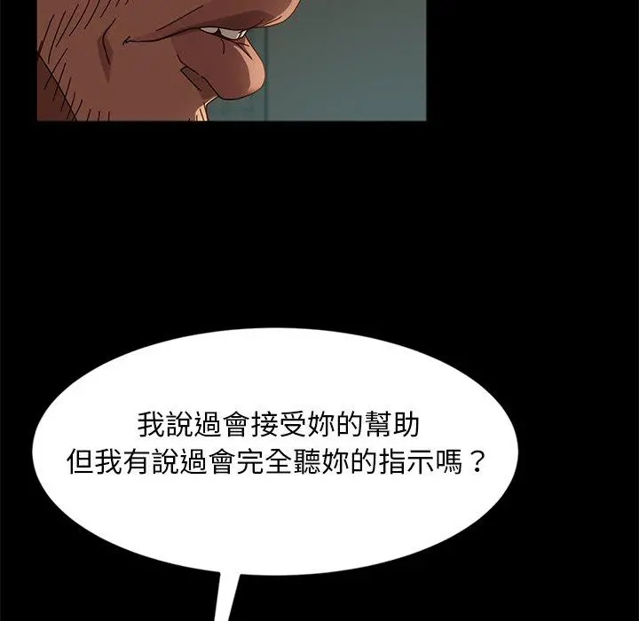 隔壁老金 第44话 第26页