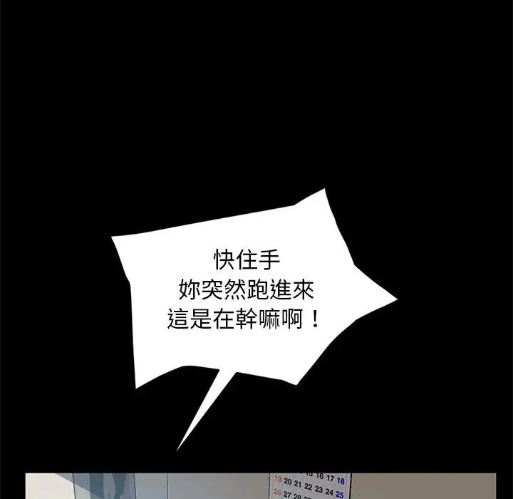隔壁老金 第44话 第16页