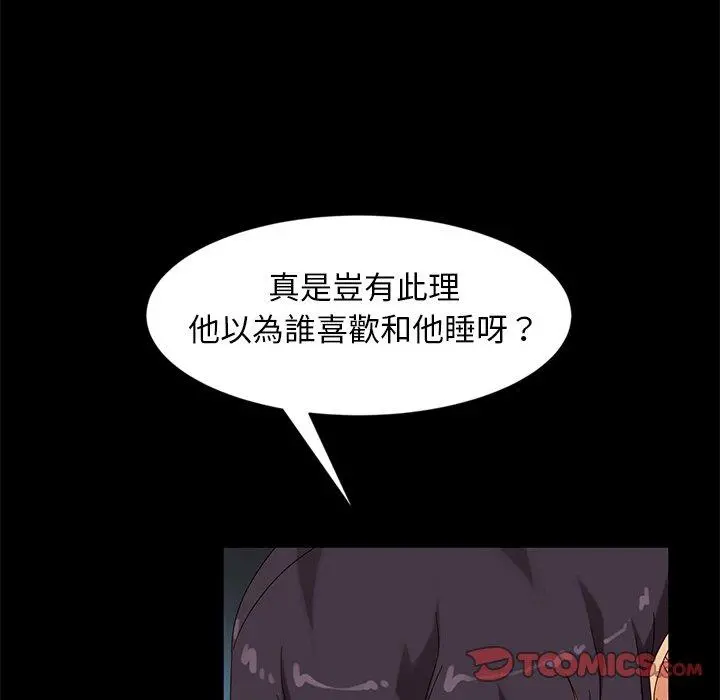 隔壁老金 第44话 第63页